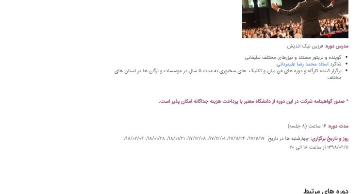 صفحه اختصاصی دوره