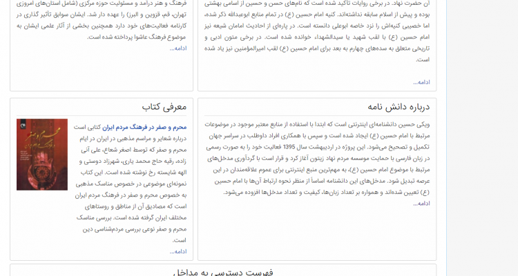 Persian Main Page