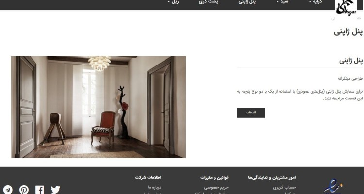 صفحه پنل ژاپنی